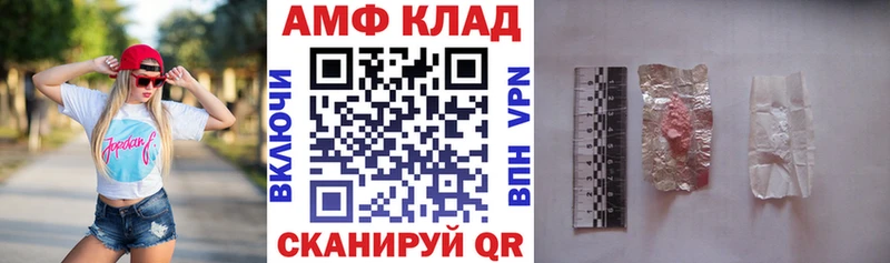 Амфетамин Premium  Артёмовск 