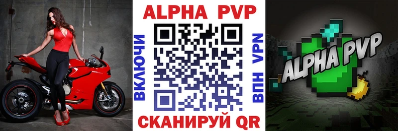 APVP Crystall  Артёмовск 