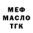 МЕФ мука Ed Mos