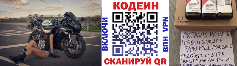 купить наркотик  Артёмовск  Кодеиновый сироп Lean напиток Lean (лин) 