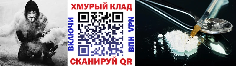 ГЕРОИН хмурый  Артёмовск 
