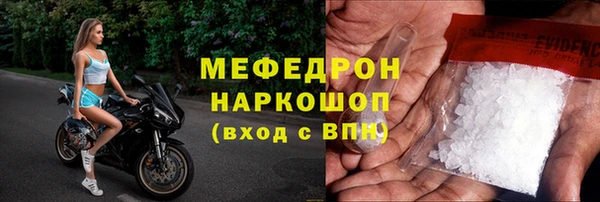 меф VHQ Арсеньев